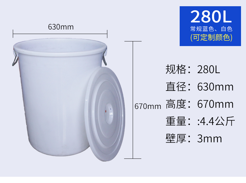 280L-厨余垃圾桶