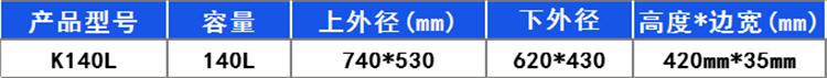 140L-塑料方箱