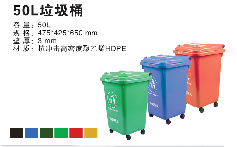 50L-塑料垃圾桶