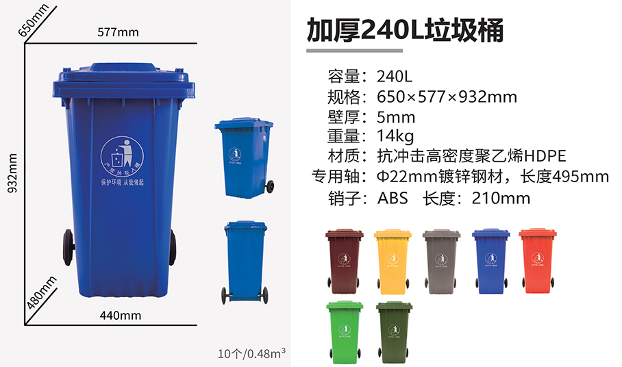 240L-加厚垃圾桶