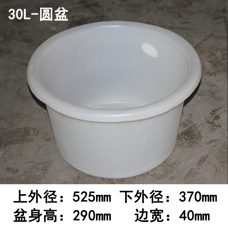 40L-塑料圆盆