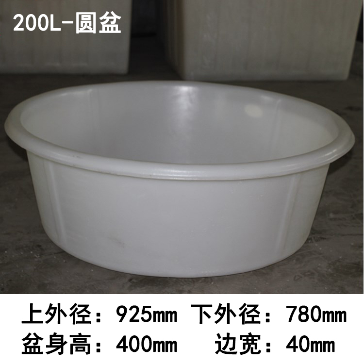 200L-塑料圆盆