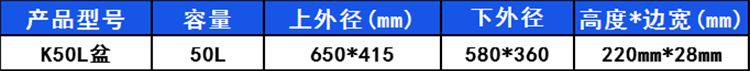 30L-塑料方盆