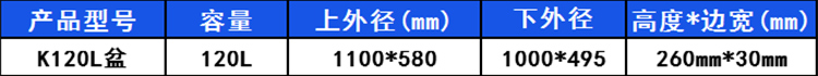 120L-塑料方盆