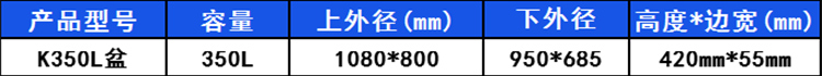 350L-塑料方盆