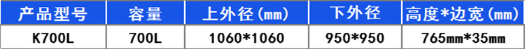 700L-塑料方箱