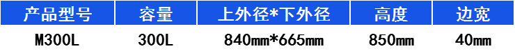 300L-塑料圆桶