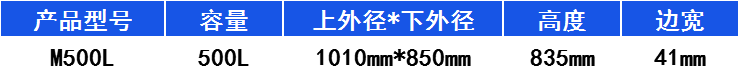 500L-上边-塑料圆桶