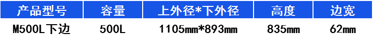 500L-下边-塑料圆桶