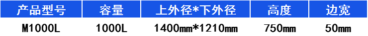 1000L-塑料圆桶