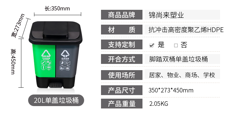 20L双桶单盖分类垃圾桶