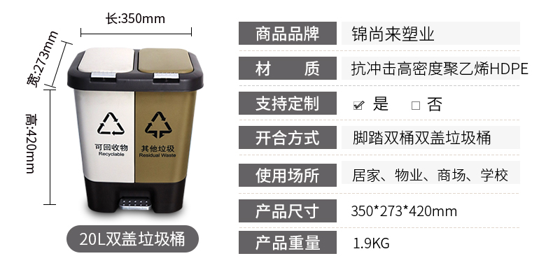 20L双桶双盖分类垃圾桶