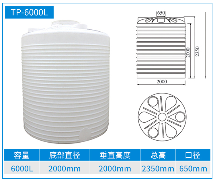 6吨塑料储罐