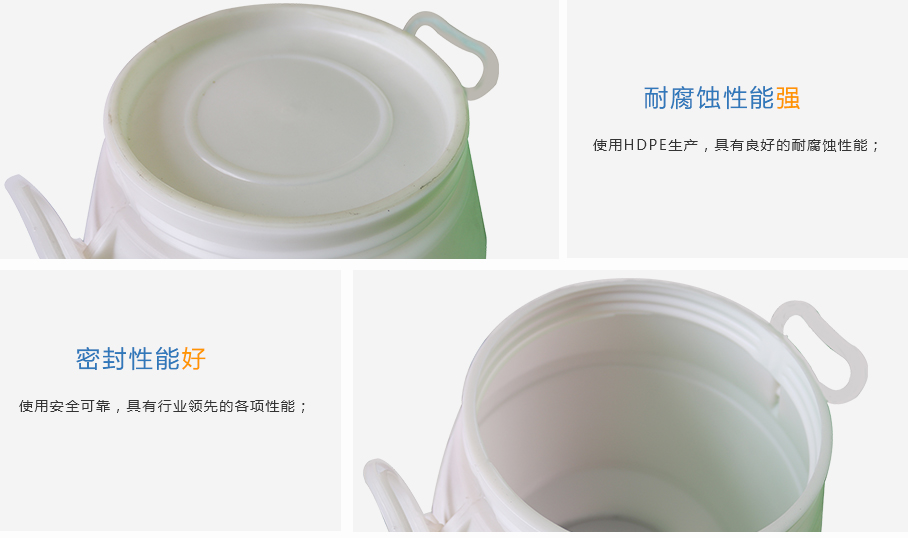 25L圆形化工桶