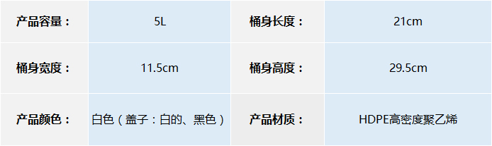 5L方形扁化工桶